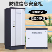 防磁柜硬盤光盤檔案專用CD光盤硬盤信息安全電子音像憑證文件