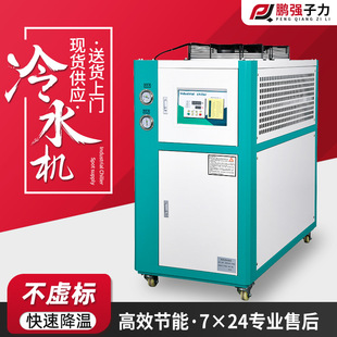 低温冰水机注塑模具冰水机循环制冷机水冷机厂家 工业冷水机风冷式
