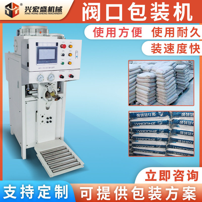 宏盛自动定量阀口包装机 自动称重腻子粉包装机 干粉砂浆包装机,办公设备/耗材/相关服务,其它,淘宝优惠券,粉丝福利购,淘宝优惠卷