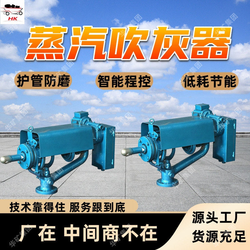 蒸汽吹灰器智能控制卧式炉膛吹灰器?多种规格蒸汽吹灰器