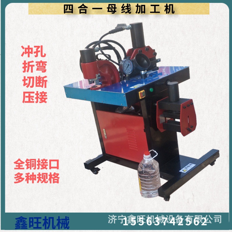 多功能液压铜排铝排冲孔切断折弯压 XW4DHH四合一母线加工机