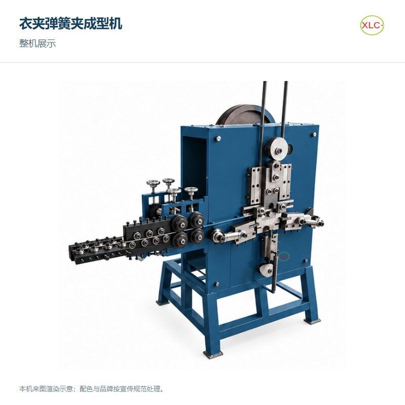 金属弹簧夹成型机参考方案按配置确认