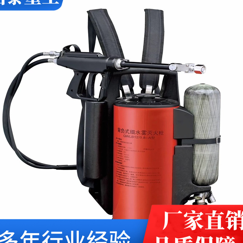背负式动力喷水灭火机便携高压细水雾灭火器消防救援灭火水枪