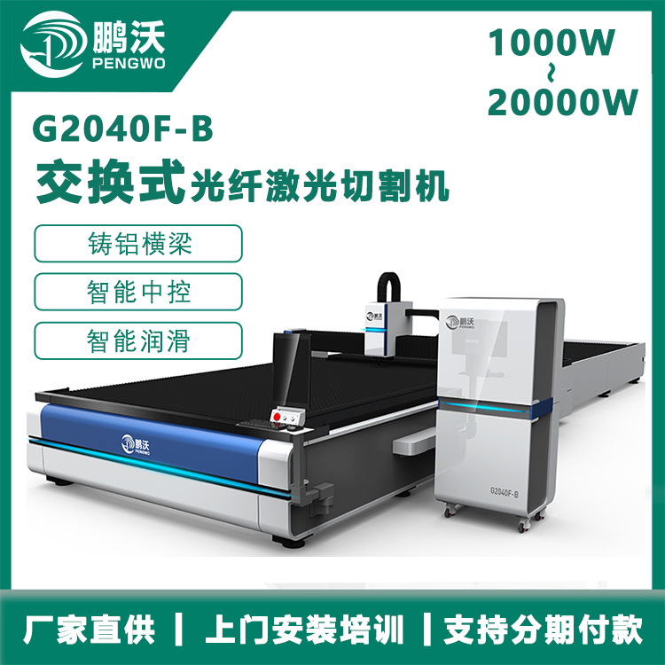 大型激光切割机3000工业级创鑫激光发生器3000瓦切割机床一体