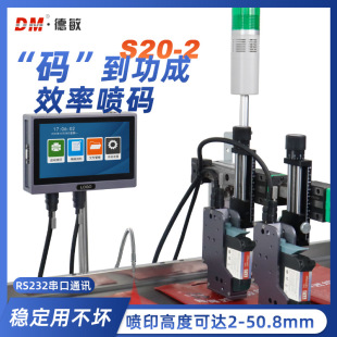新款 機日期打碼 器盒子紙箱袋子流水線可定制噴碼 機 50mm大字體噴碼