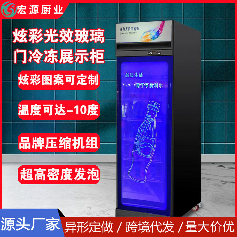 炫彩玻璃门低温展示柜商用超市保鲜柜单双门饮料柜可低至-10度