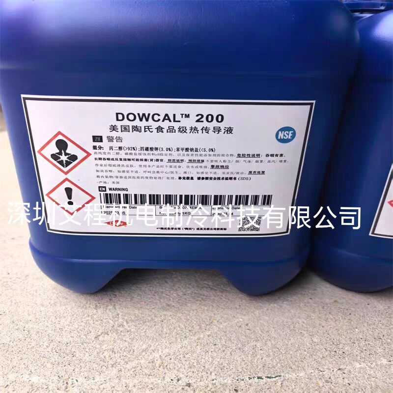 陶氏DOWCALNHeatTransfer/陶氏丙二醇DOWCAL200无色SR-1粉
