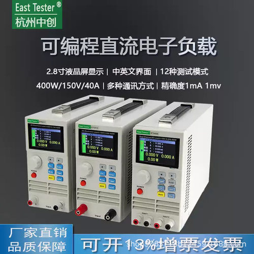 中创单/双通道ET5410/20电源电池容量测试仪可编程直流电子负载仪