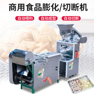 全自动面粉膨化机自动下料机食品切断机一体机香酥果机器厂家直销