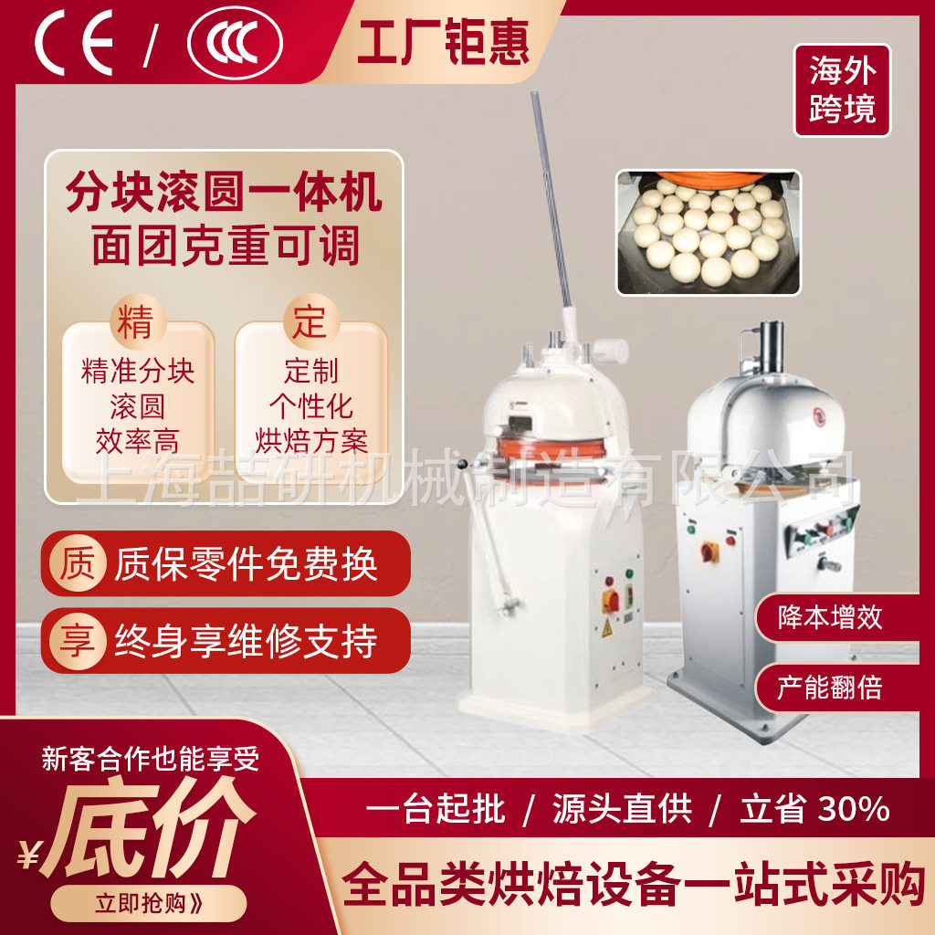 分块滚圆机 商用克重可调30/36/26/24/16/10粒半自动分割搓圆机