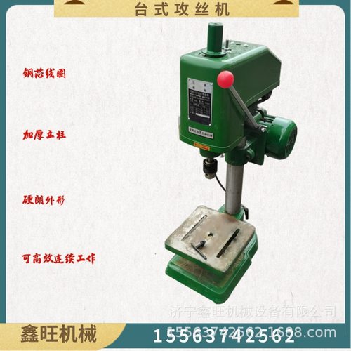 SWJ-3 SWJ-6 SWJ-10 SWJ-12 SWJ-16 SWJ-20攻丝机 钻攻两用机