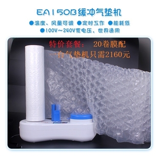 特價(jià) 伊萬(wàn)廠家 小波浪形卷膜 氣泡卷膜 套餐20卷膜配一臺(tái)氣墊機(jī)