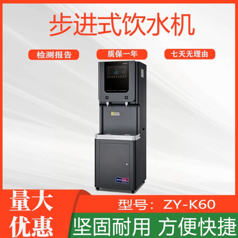 医院幼儿园净水器ZY-K60步进式饮水机大容量学校工厂开水器
