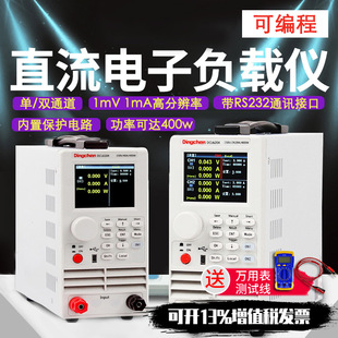 鼎辰DCL6204双通道直流电子负载测试仪LED驱动电源电池负载仪400W