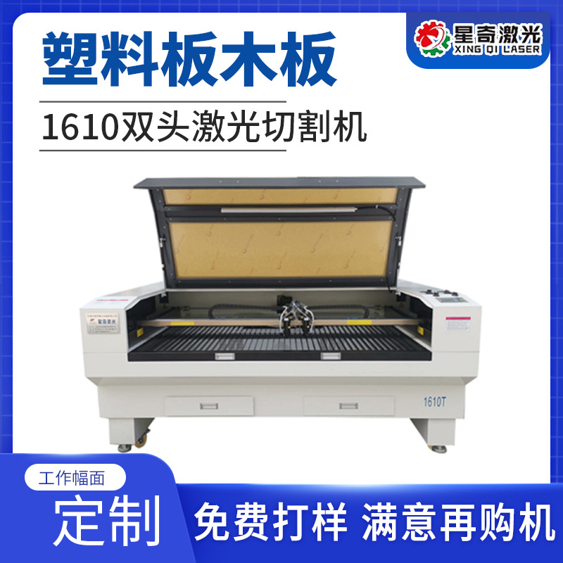 亚克力木板KT板激光切割机 木制品雕刻机 密度板PE二氧化碳切割机