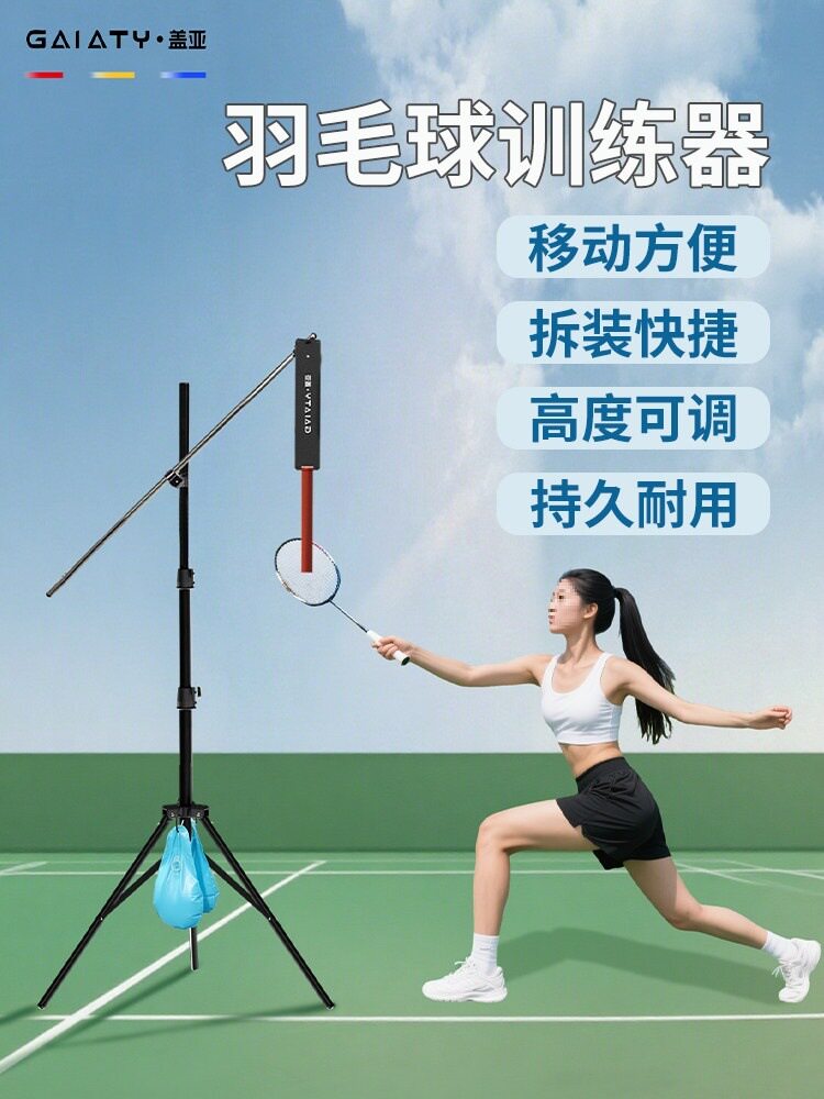 羽毛球挥拍训练器教培单打回弹支架单人鞭打发力训练器材