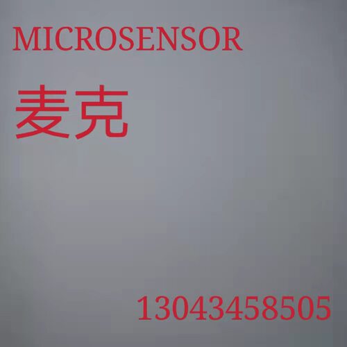 MPM489W[0-10mH20]12E22Yb压力变送器传感器麦克原装