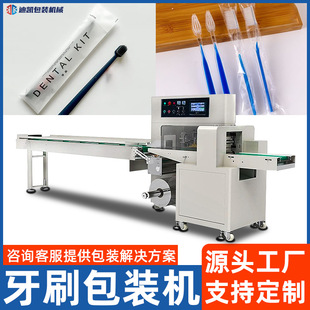机电动牙刷头套袋封口机梳子牙膏全自动打包机 一次性牙刷高速包装