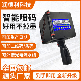 机 智能手持喷码 机小型打生产日期二维码 文字纸箱盒子喷码 自动打码