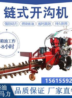链条式开沟机大型柴油管道电缆挖沟神器工程农业果园深沟挖沟机