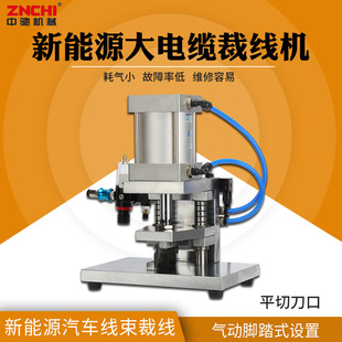 电缆护套线气动裁切线机 新能源汽车线束专用大平方线缆裁线机