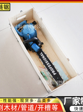 矿用FLJ-400气动链锯JQL-10/8000煤碳金刚石防爆风动链条锯