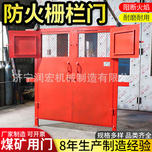 MFHSL1.6*1.8防火栅栏门 矿井配电室防火门井下不锈钢防火门