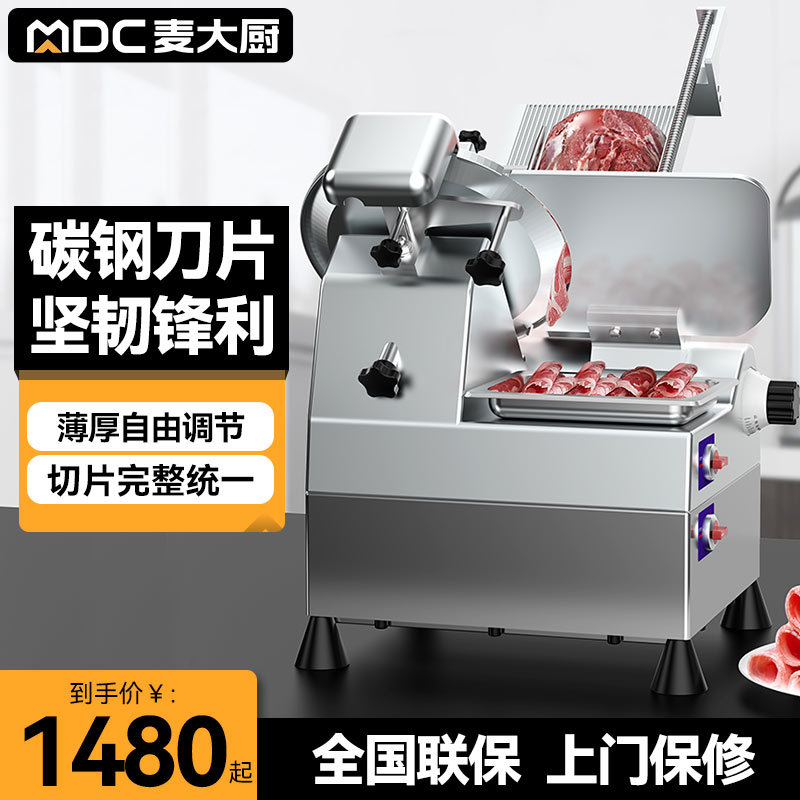 麦大厨电动绞肉机商用大功率肉铺用打饺肉机绞菜馅搅肉碎肉机C49