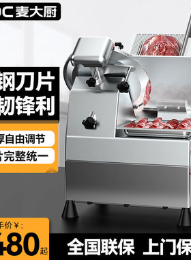 麦大厨电动绞肉机商用大功率肉铺用打饺肉机绞菜馅搅肉碎肉机C49