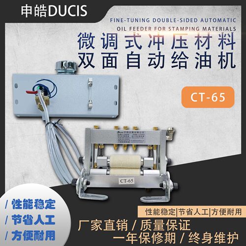 给油机微调式双面自动材料给油器CT-65进口的羊毛绒自动DUCIS