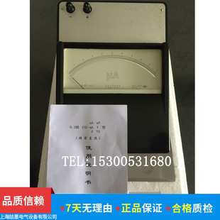 上海二表 C31-μA型直流微安表 指针式电流表 现货0.5级微安表