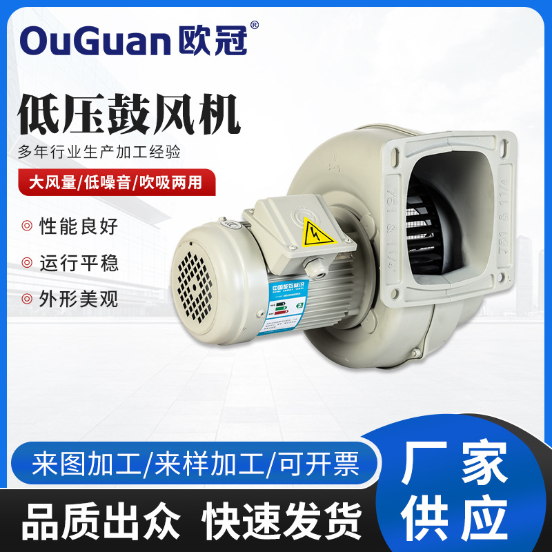 广东欧冠智能风机MS-1503 2.2KW 冷却散热风机 低压送风机