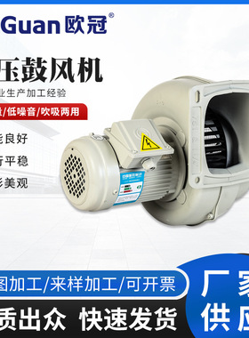 广东欧冠智能风机MS-1503 2.2KW 冷却散热风机 低压送风机