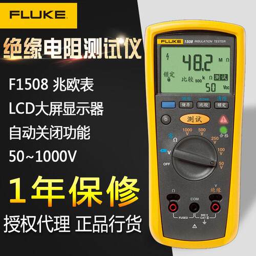 F1508绝缘电阻测试仪F1503数字摇表 手持万用表兆欧表