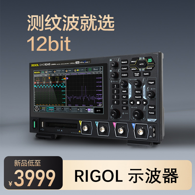 RIGOL普源便携式数字示波器DHO914/DHO924四通道多功能触控屏
