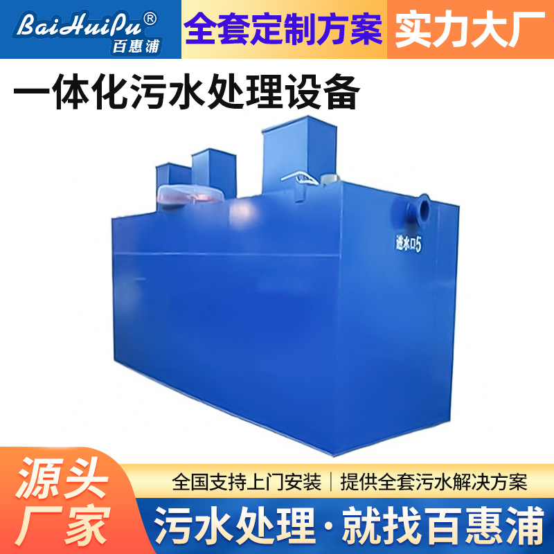 金属废水处理设备研磨电镀化工印刷医院医疗废水处理设备一体机
