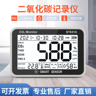 希玛ST8310二氧化碳检测仪温湿度记录器家用室内空气质量co2报警