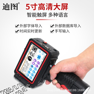 机 迪图DT T254出口型 手持喷码 机食品纸箱板材25mm大字符日期打码