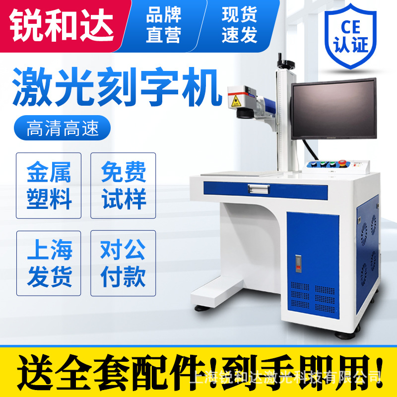 激光打标机20w光纤金属刻字机小型台式不锈钢铭牌打码镭射雕刻机