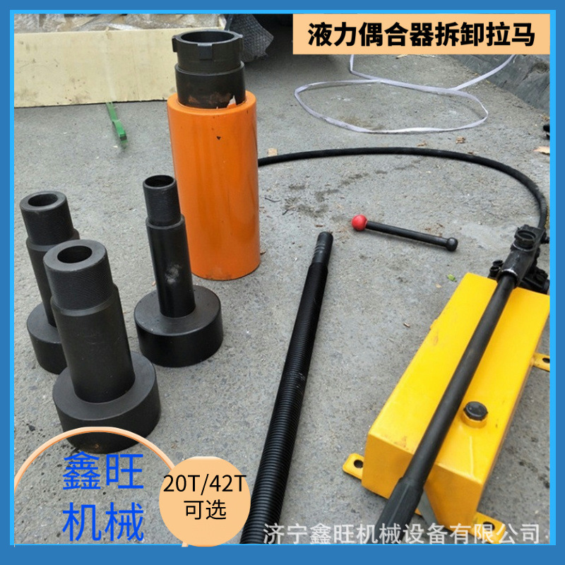 液压拉顶多用机液力偶合器拉马 20/42T多功能耦合器拆卸液压拉马