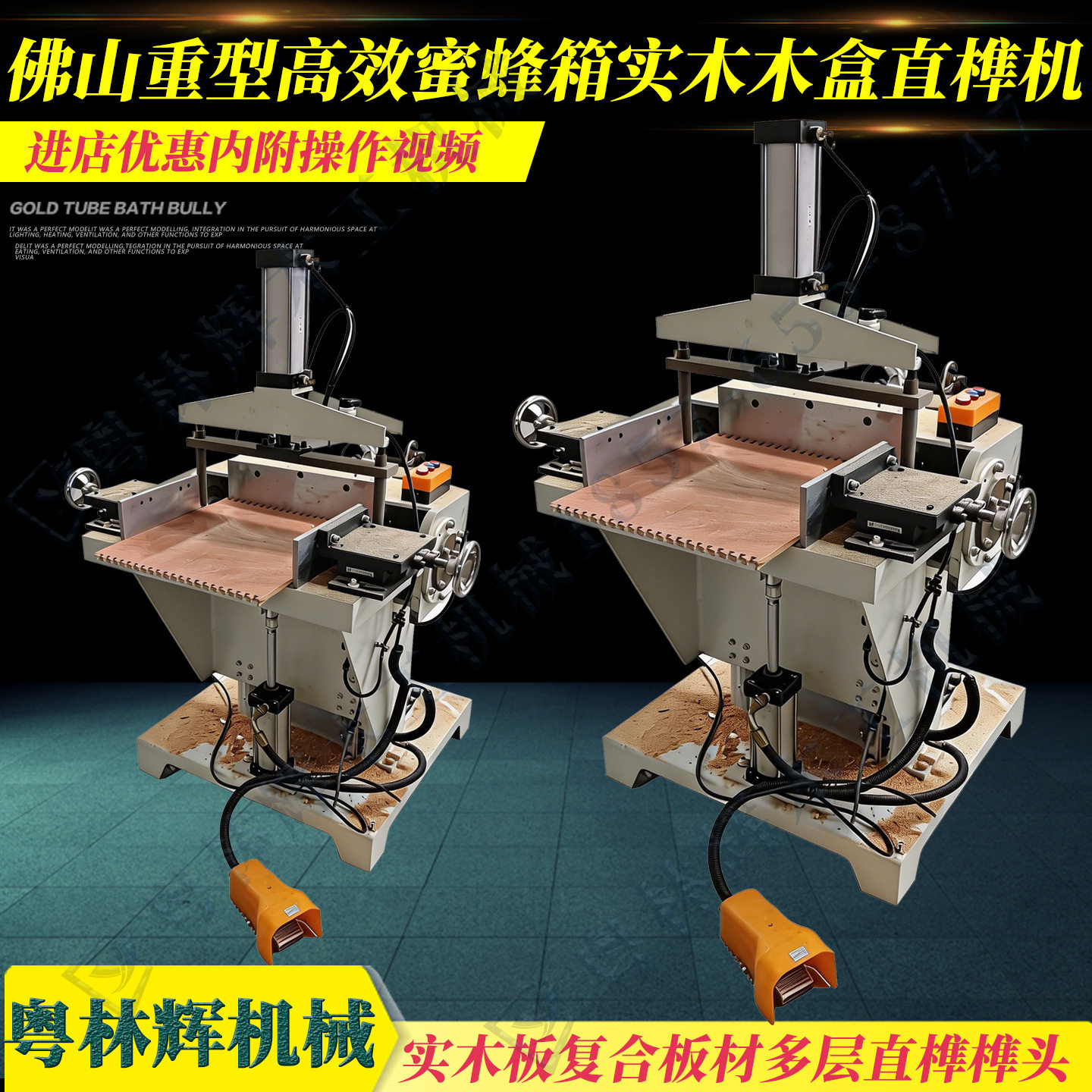 木工榫头机批量高效直榫加工成型机礼品酒盒公母直榫开槽机厂家直