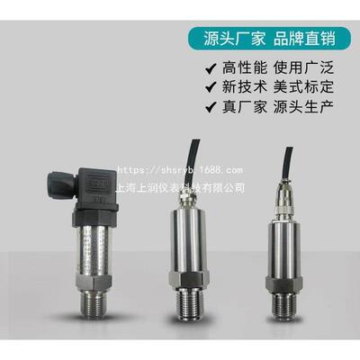 CMZ187制冷行业智能压力变送器RS485传感器