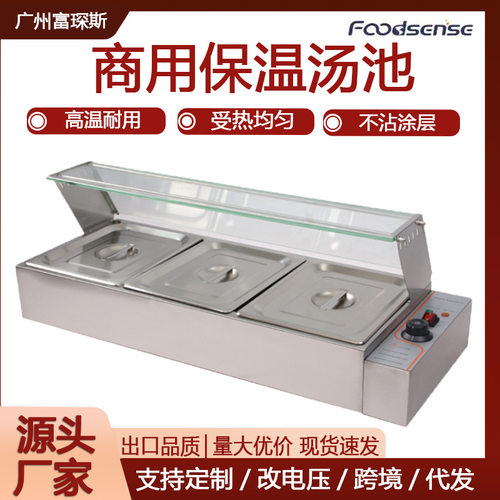 富琛斯商用快餐保温柜酒店自助保温炉食堂不锈钢台式加热保温汤池