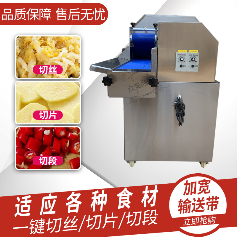 大型食堂多功能不锈钢商用切菜机器数控双调调节方便酸菜豆角腊肠