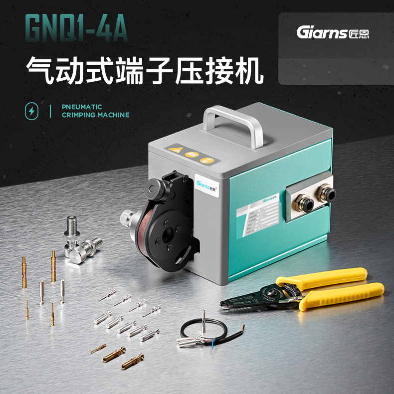 GNQ1-4A气动式航空端子压接机冷压端子压线钳插头插针专用压线机