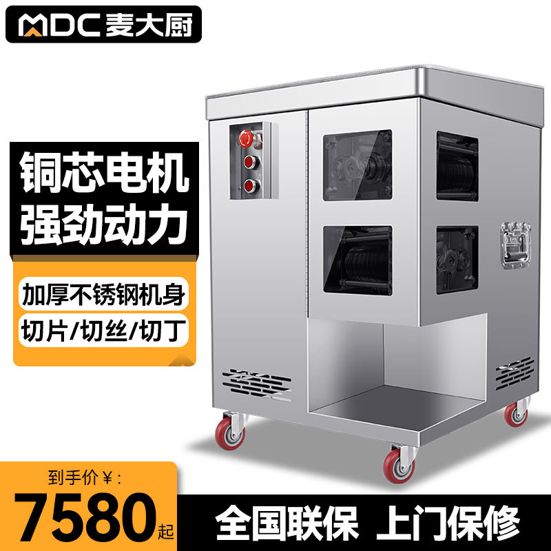 全自动多功能切菜机切片机切丁商用切韭菜切酸菜丝辣椒切段SJC35