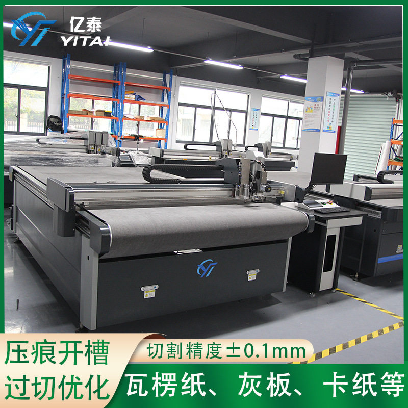 工厂供应震动刀切割机 瓦楞纸箱蜂窝纸板灰板切割机 震动刀切割机,五金/工具,激光切割机,淘宝优惠券,粉丝福利购,淘宝优惠卷