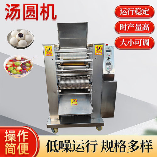 商用不锈钢自动汤圆机包馅机成型搓圆机数显变频机器设备高产厂家