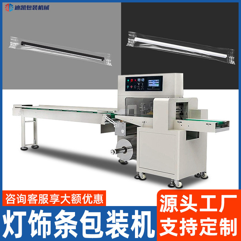 全自动灯饰条包装机 灯具灯泡LED筒灯装袋封口机小夜灯枕式包装机