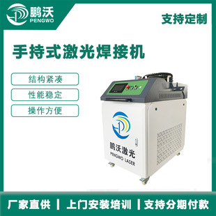 大功率手持水冷激光焊接机2000W不锈钢激光焊机家用三合一焊机